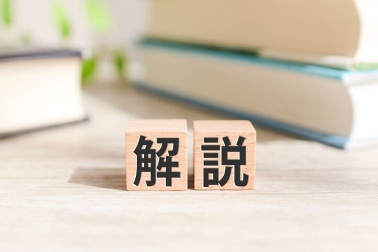 気になる安全性と副作用：体への影響を詳しく解説